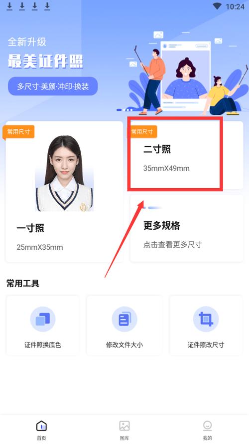 手机怎么照证件照电子版免费