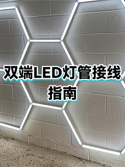 led灯管的接线方法图解