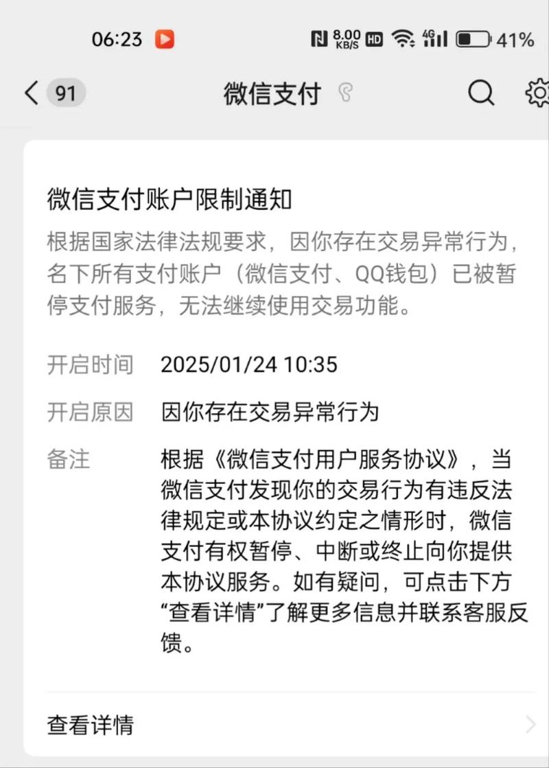 微信限额在哪里解除