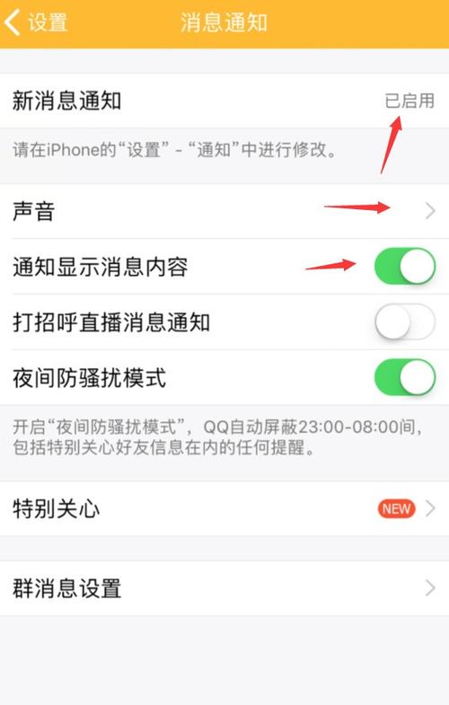 iphone锁屏通知没声音