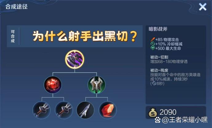 王者荣耀暴击伤害
