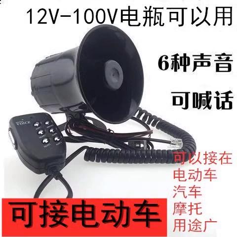 录音喇叭改喇叭
