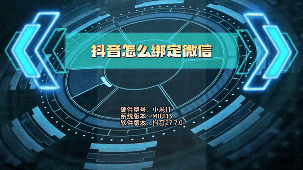 抖音动图怎么弄到微信