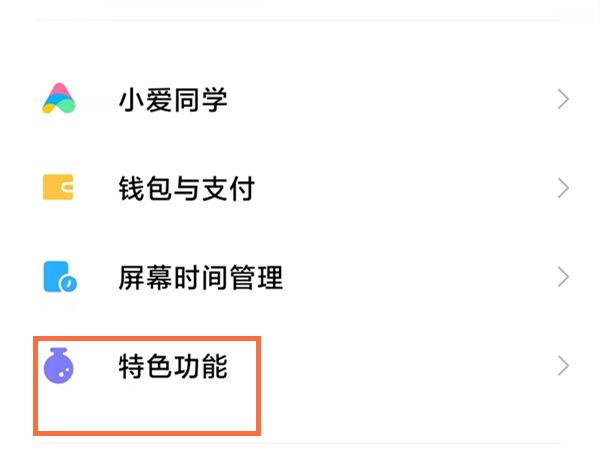 小米游戏空间怎么添加到桌面