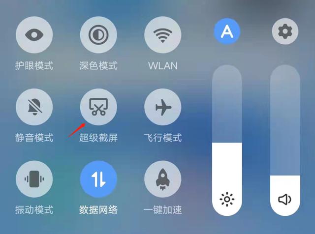 vivo 手机如何截屏