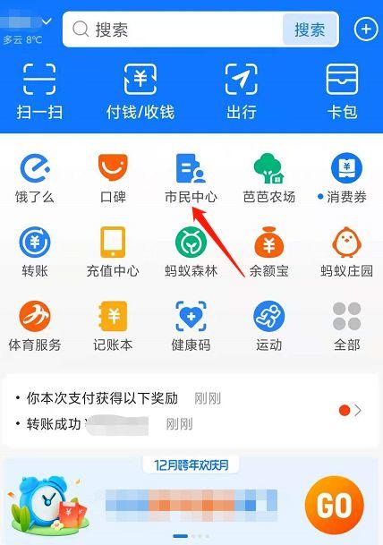 支付宝可以帮农村信用社的卡吗
