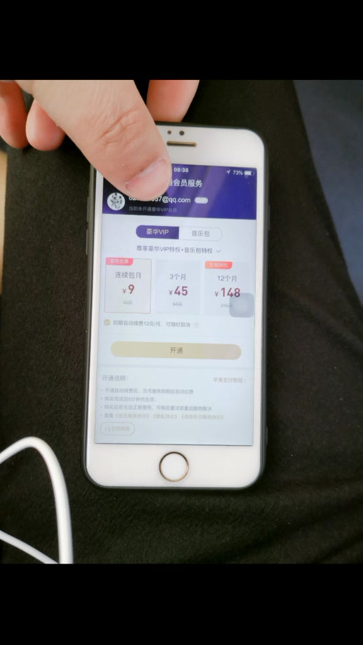 酷狗连续包月和开通一个月哪个好