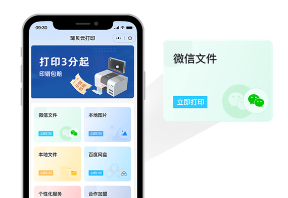 手机微信怎么直接打印