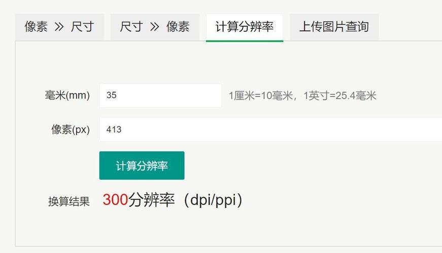 电脑显示器屏幕尺寸