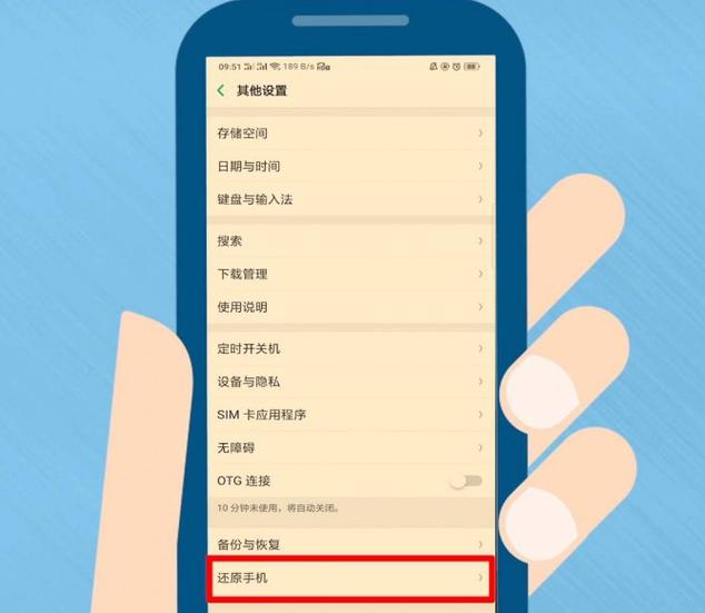 oppo隐私密码重置方法