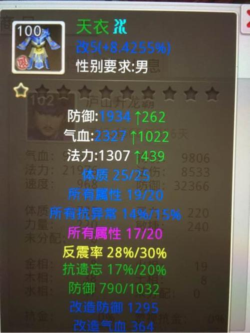 问道手游体木好还是力木好