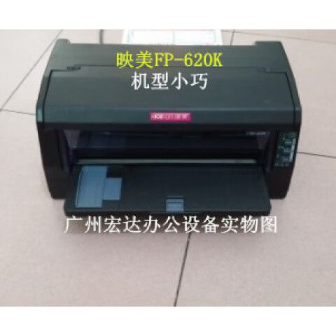 映美630k打印机教程