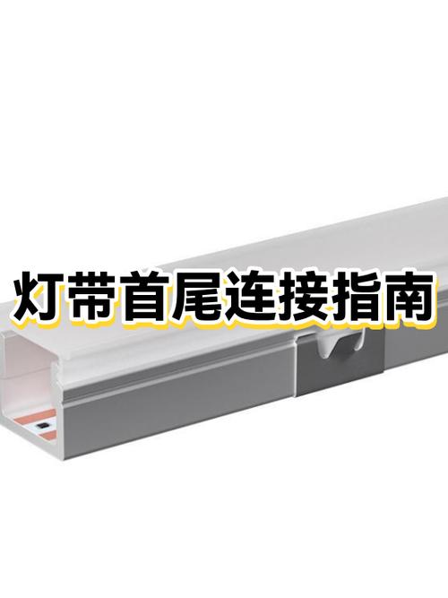 灯带接线的正确接法