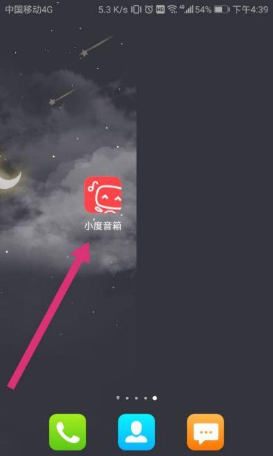 小度可以设置密码解锁吗