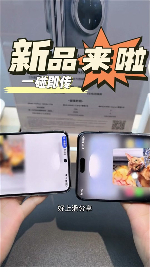 华为一碰传激活