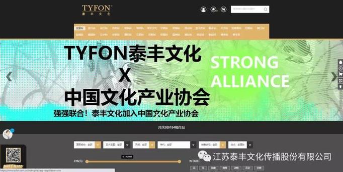 泰丰艺术商城