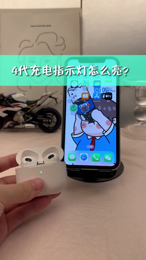 蓝牙耳机闪灯很烦人