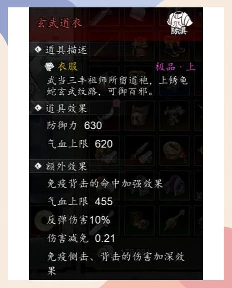 武当打造伤害高最佳攻略