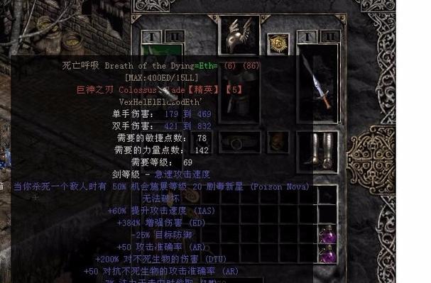 暗黑2死亡呼吸弓