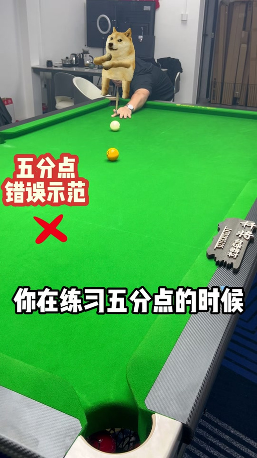 台球七金七和七金八啥意思