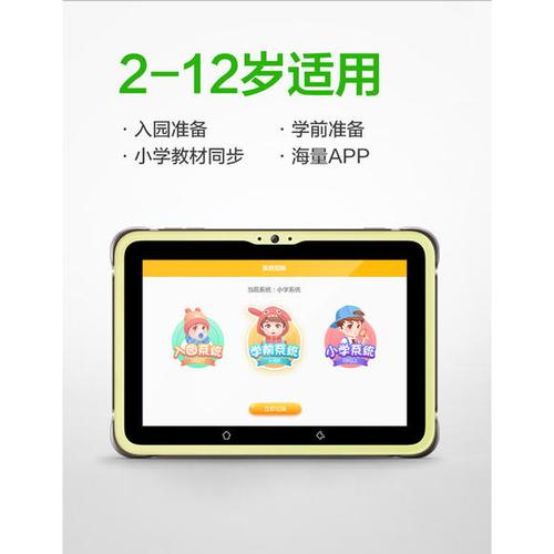 步步高小天才平板电脑哪个好