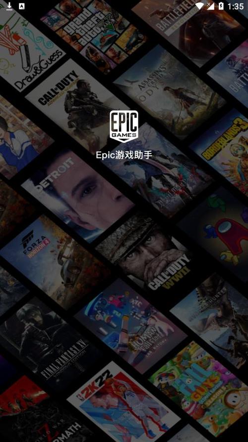 epic平台官网登录