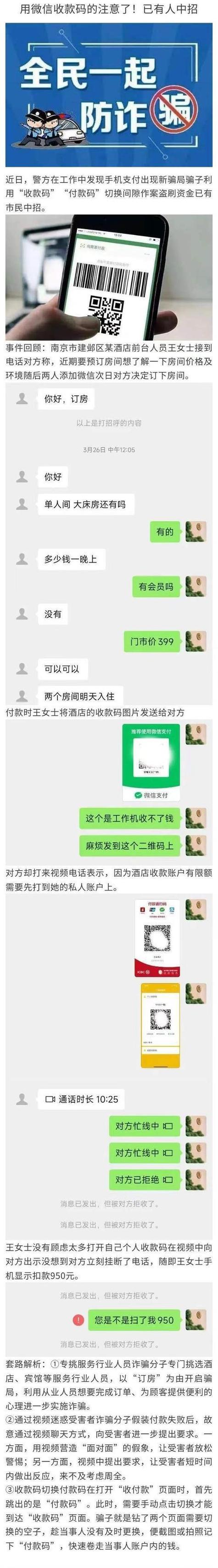 微信私聊会被监控吗