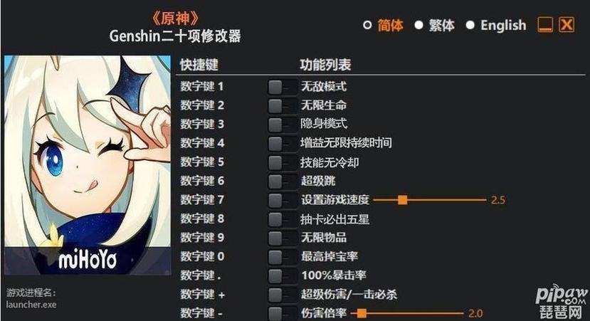 无限点券修改器