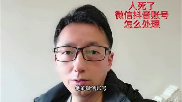 实名的人死了能换实名吗