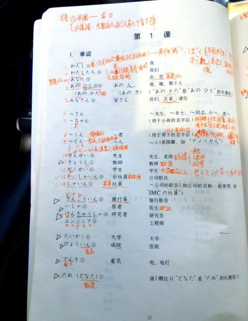 日语0基础自学