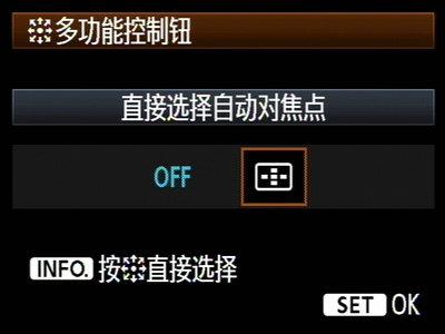 佳能相机自动对焦怎么设置