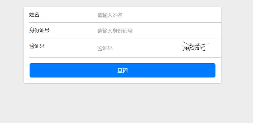 四川省中小学生学籍管理