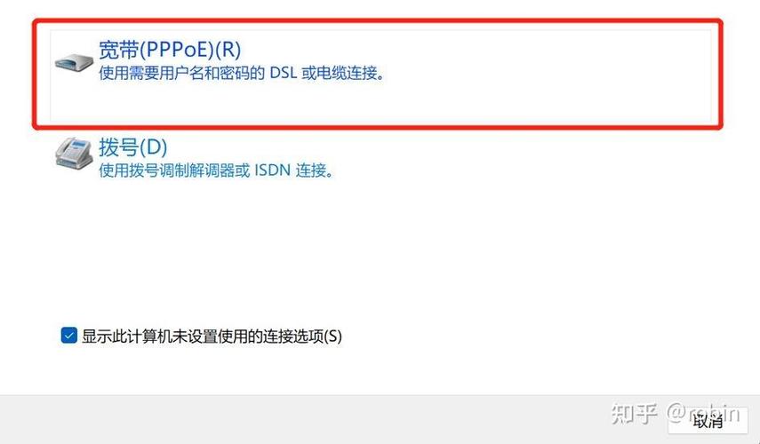 华硕pppoe账号密码错误
