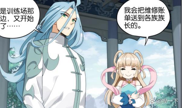 斗破苍穹漫画更新时间表