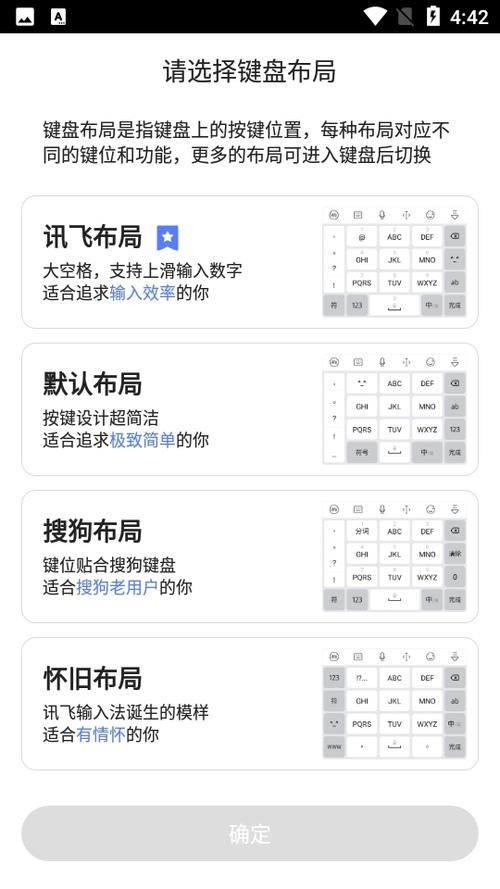 讯飞输入法自动计算