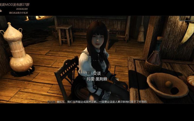上古卷轴5玛雯黑棘