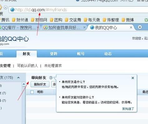 手机qq怎么开单向好友