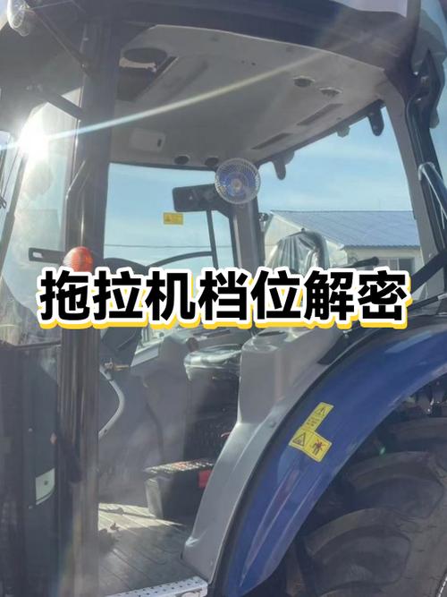 四驱拖拉机的挂档教程