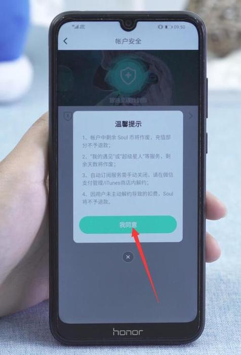 soul注销后多久可以重新注册新号