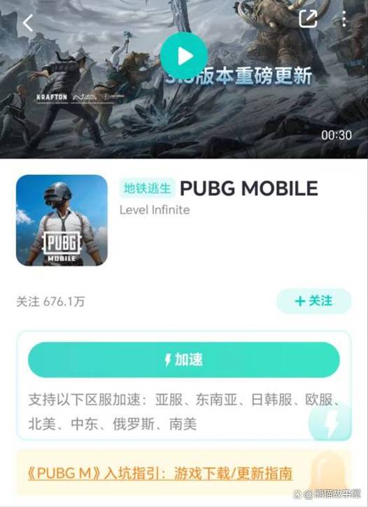 Pubg最新客户端