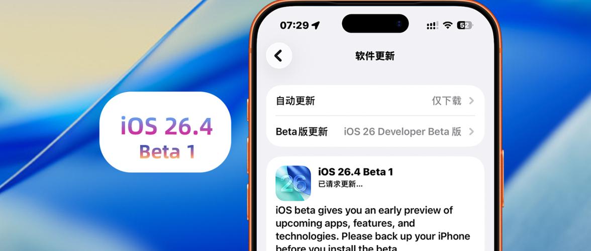 ios版本下载