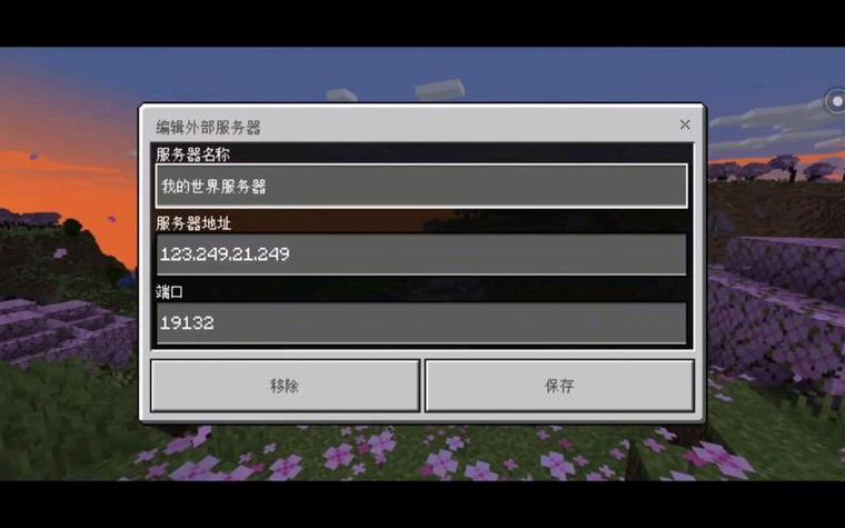 《我的世界》免登录