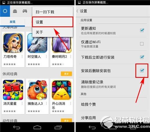 软件包安装程序可以删除吗