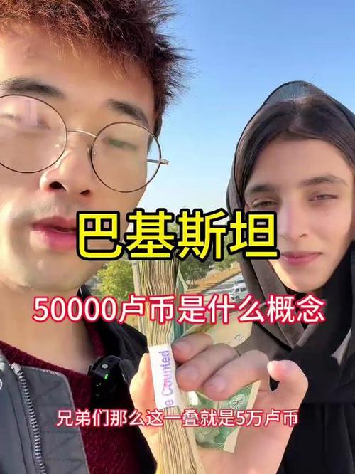 移民巴基斯坦需要多少钱