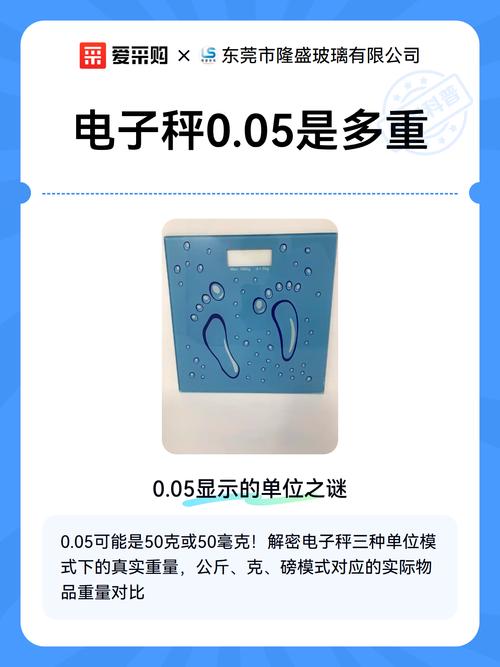 电子秤0.05是多少克