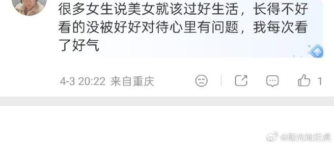人家评论美女,怎么回复