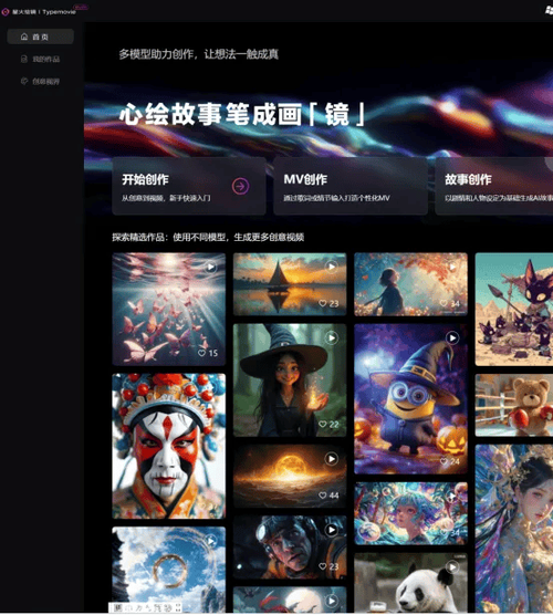 快手ai视频怎么制作