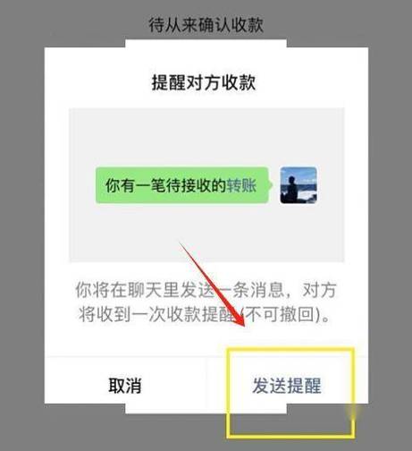 微信转账不见了哪里设置