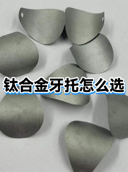 钛合金牙齿价格表一颗