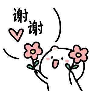 好的,谢谢表情包
